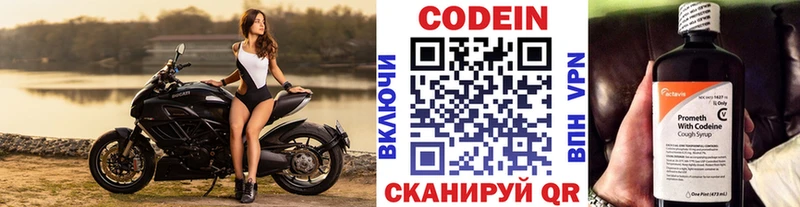 darknet клад наркошоп Волжск Кодеин Purple Drank