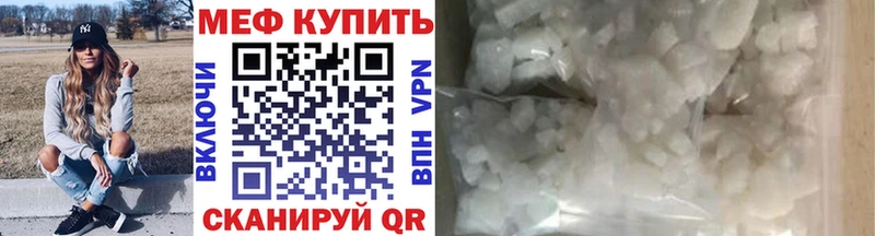 МЕФ мяу мяу  Волжск 