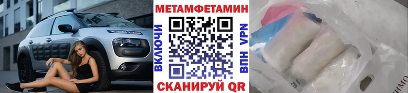Метамфетамин Декстрометамфетамин 99.9%  где купить   ссылка на мегу как зайти  Волжск 
